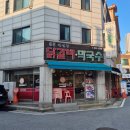 의정부닭갈비맛집 춘천박실장 닭갈비 막국수