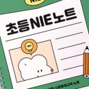 문해력 독해력 향상 초등논술 이미지