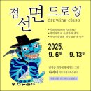 주식회사 나마네