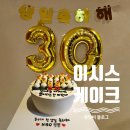 이시스케이크