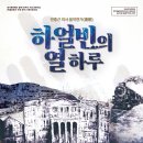 The 광대 <당골포차> | 문화예술공연_2025년11월16일_일요일_국악