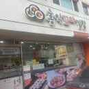 홍익꼬마김밥 | 대전 전민동 :: 일요일에 문여는 깁밥집을 찾았다! [홍익꼬마김밥] 전민동김밥 정보~