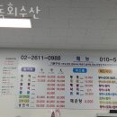 항동회수산
