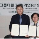 창작학과, 미디어그룹 더원과 MOU 체결- 문화 한류 활성화를 위한 콘텐츠 분야의 전문 인력 양성에 협력