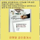 금메달부동산공인중개사사무소 이미지
