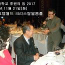 [강원대학교 후원의 밤 2017 알림] 서울 롯데호텔월드 3층 크리스탈 볼륨 소프라노 민은홍 이미지