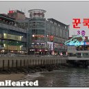 삼환미포씨랜드 이미지