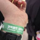 11545-10-25-18 | 25/10/18 수코후기 :: 사람에 치였다