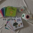 자기만의 색깔찾기 | 아기 미디어 노출 고민 핀덴 그림자동화로 만든 자기주도 독서 습관