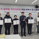 송부동행정복지센터 이미지