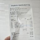 파리바게트 울산장현점 | 파리바게뜨 당근머니 50% 할인 선착순 혜택 직접 받아본 후기