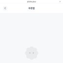 플러스독