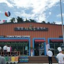 산삼골휴게소 이미지