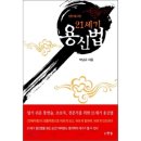 용신21 이미지