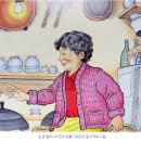 할머니의 선물 5 이미지