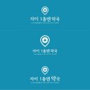 자이1층엔약국 이미지