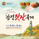 강경-10 이미지