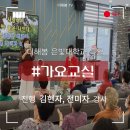 가요 교실 이미지