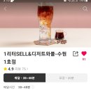 1리터셀&디저트와플상록점 | 세류동 맛집 - 1리터셀&디저트와플 배달, 포장으로 집에서 냠냠