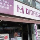 찐매운등갈비