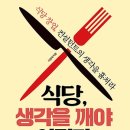 복기식당
