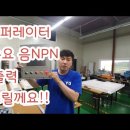 PLC 원리 NPN PNP 이해 입력 출력 IO 정의 OP 작업과 PLC의 연관성 이미지