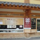 구리시 "태왕사신기" 대장간에서 "선덕여왕 " 촬영팀을 만나다 이미지