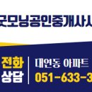 굿모닝캐슬공인중개사사무소 이미지