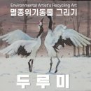 CRANE WORLD 이미지