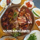 육감만족수원만석공원점