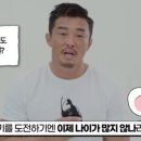 추성훈이 48세에도 격투기를 계속하는 이유 이미지