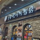 안동신찜닭 | 안동 신세계 찜닭 맛집, 주말 주차 및 웨이팅 솔직 후기