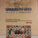 영화식당 이미지