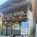카페글렌성민