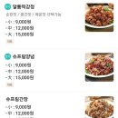 이승윤의 알통 닭강정 이미지