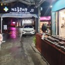 하르방조청 이미지