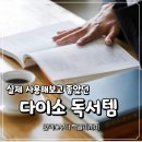 비즈인덱스 | 책 읽을 때 꼭 필요해요! 내가 직접 써보고 추천하는 다이소 독서템 추천 리스트!