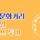 공원로 16길 이미지