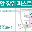 장위래미안(단지내)공인중개사사무소 이미지