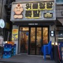 임학역 2번 출구 이미지