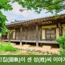 최씨고집 이미지