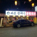 서촌뜰애우곱창타운 - 종로구 자하문로1나길 1 | 서촌뜰애우곱창타운