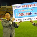 경남FC, 창원전문대와 ‘사랑과 희망의 골’ 행사 이미지