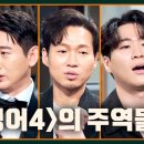 ＜JTBC 짠당포＞ 12회 예고편- 저희 배우님 나오세요!! 이미지