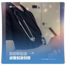 하이유외과성형외과의원 이미지