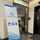 2024 상반기 새마을금고중앙회 IT 합격 후기 (코테, 토론면접, 면접)