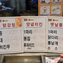 모범닭집
