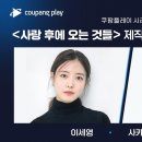 (주)실버라이닝스튜디오 뉴스엔