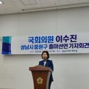 전국보건의료산업노동조합서울지역본부남부 | 이수진 국회의원 프로필 나이 고향 학력