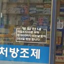 창일약국 이미지